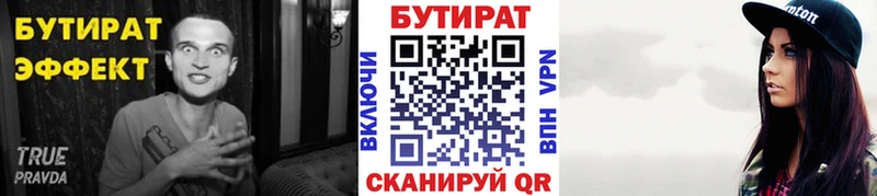 гидра рабочий сайт  купить  цена  Петропавловск-Камчатский  Бутират BDO 33% 