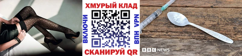 ГЕРОИН хмурый  Петропавловск-Камчатский 