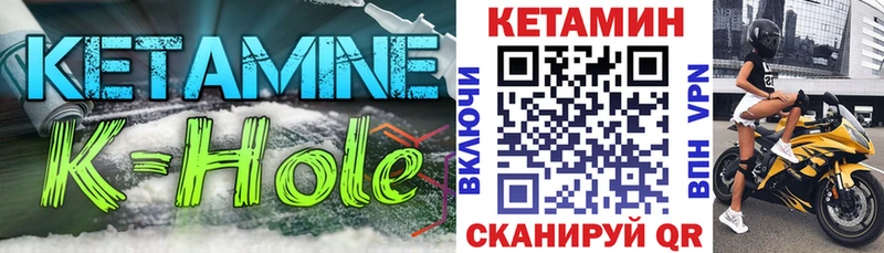 КЕТАМИН VHQ  Петропавловск-Камчатский 