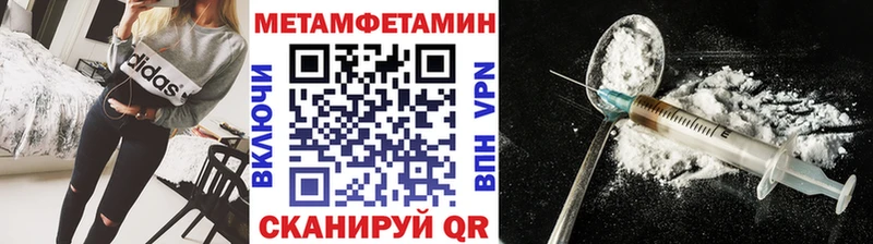 Первитин Декстрометамфетамин 99.9%  дарнет шоп  Петропавловск-Камчатский 