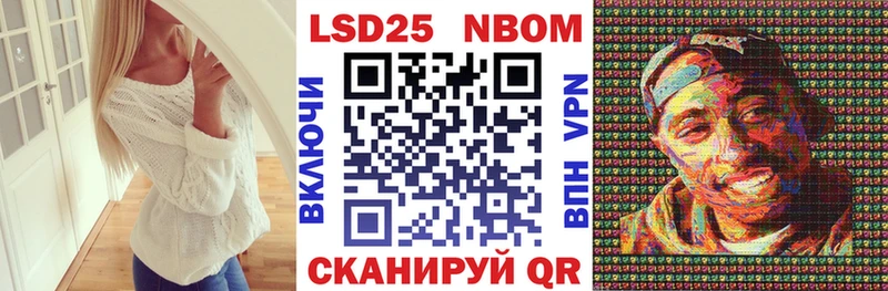 Марки 25I-NBOMe 1,5мг Петропавловск-Камчатский